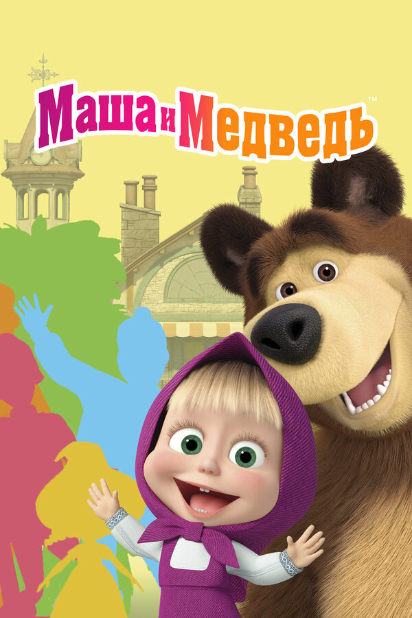 Постер сериала